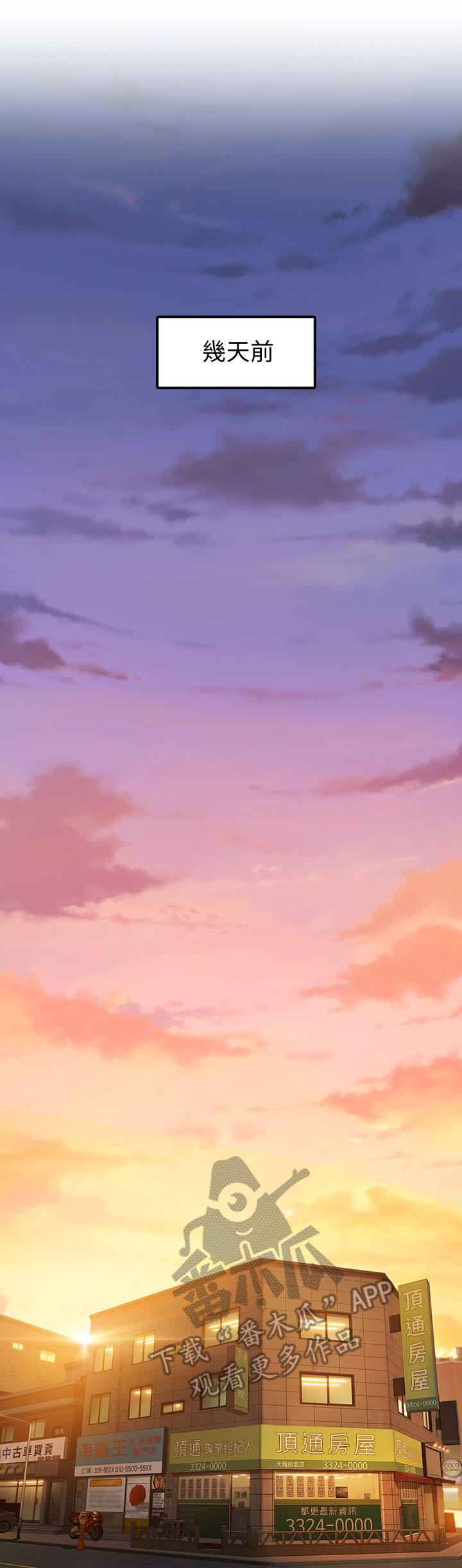 超级大富翁漫画,第1章：继承遗产2图