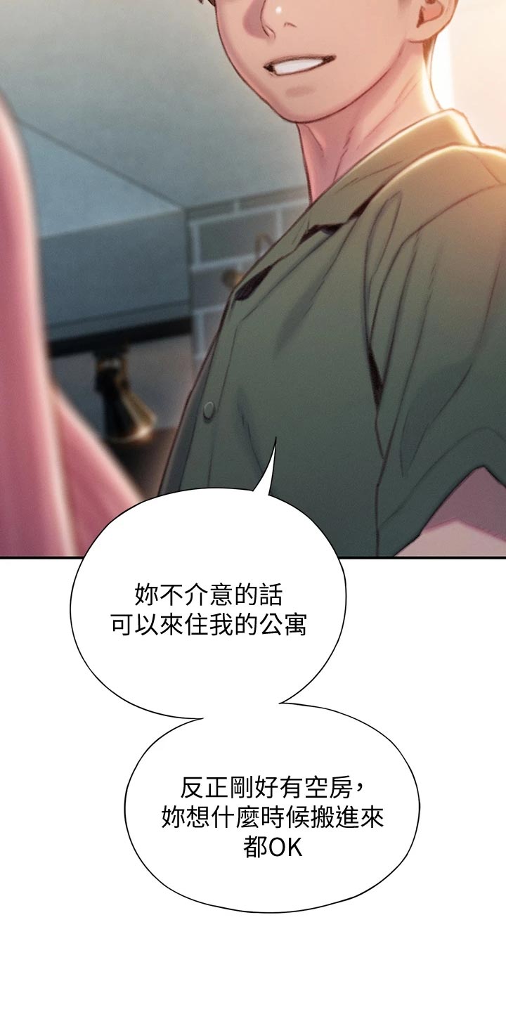 超级大富翁漫画,第31章：新的人生2图