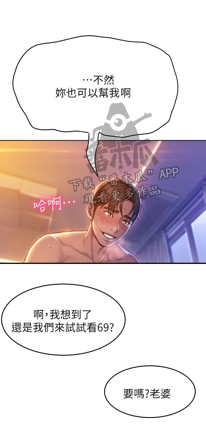 超级大富翁漫画,第14章：不像你3图