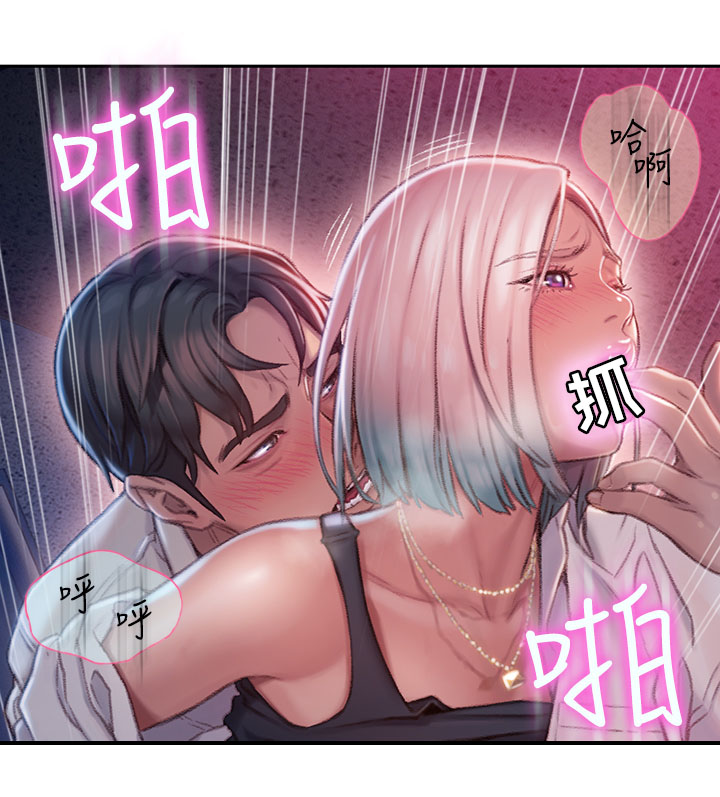 超级大富翁漫画,第8章：劝告3图