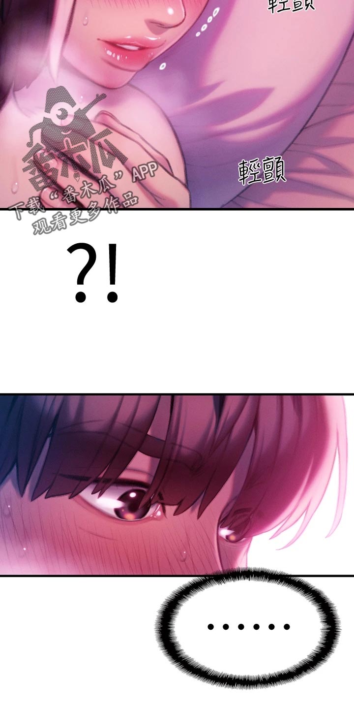 超级大富翁漫画,第36章：改变2图