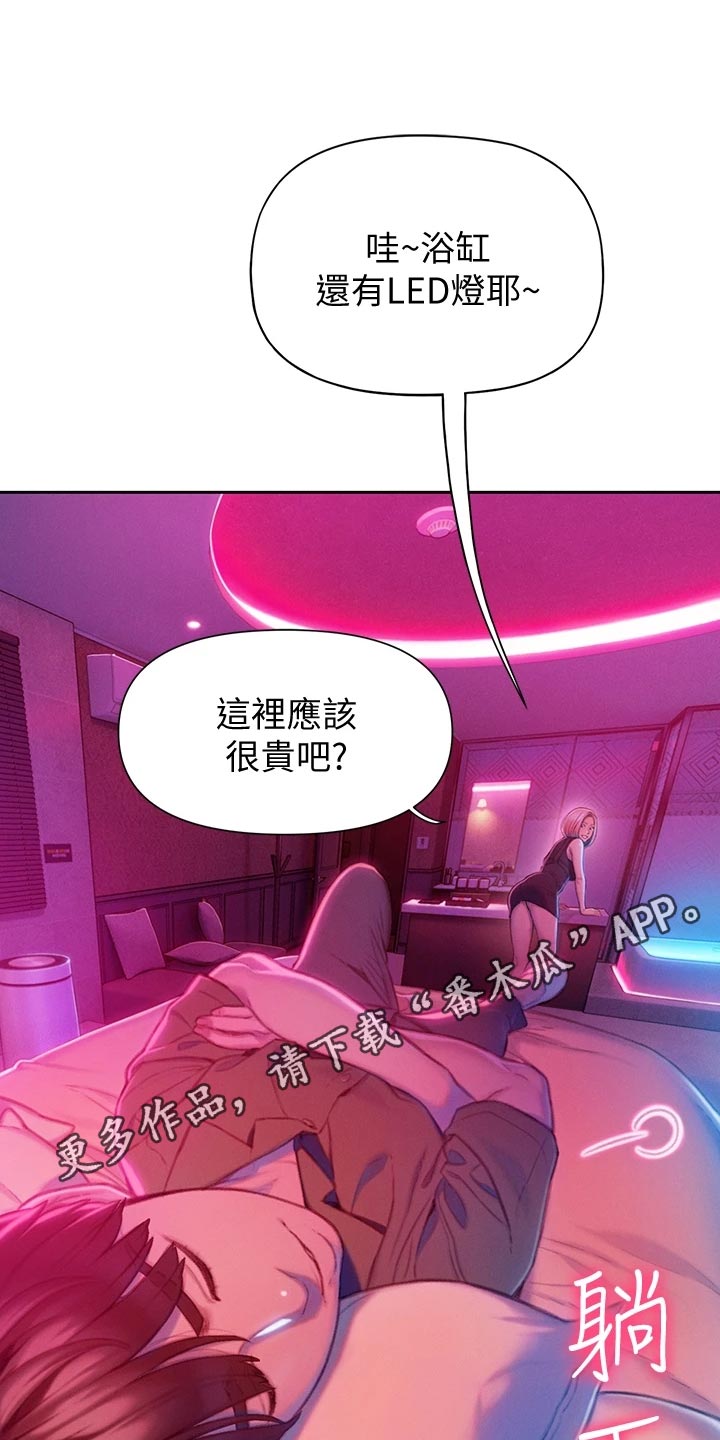 超级大富翁漫画,第33章：装醉4图