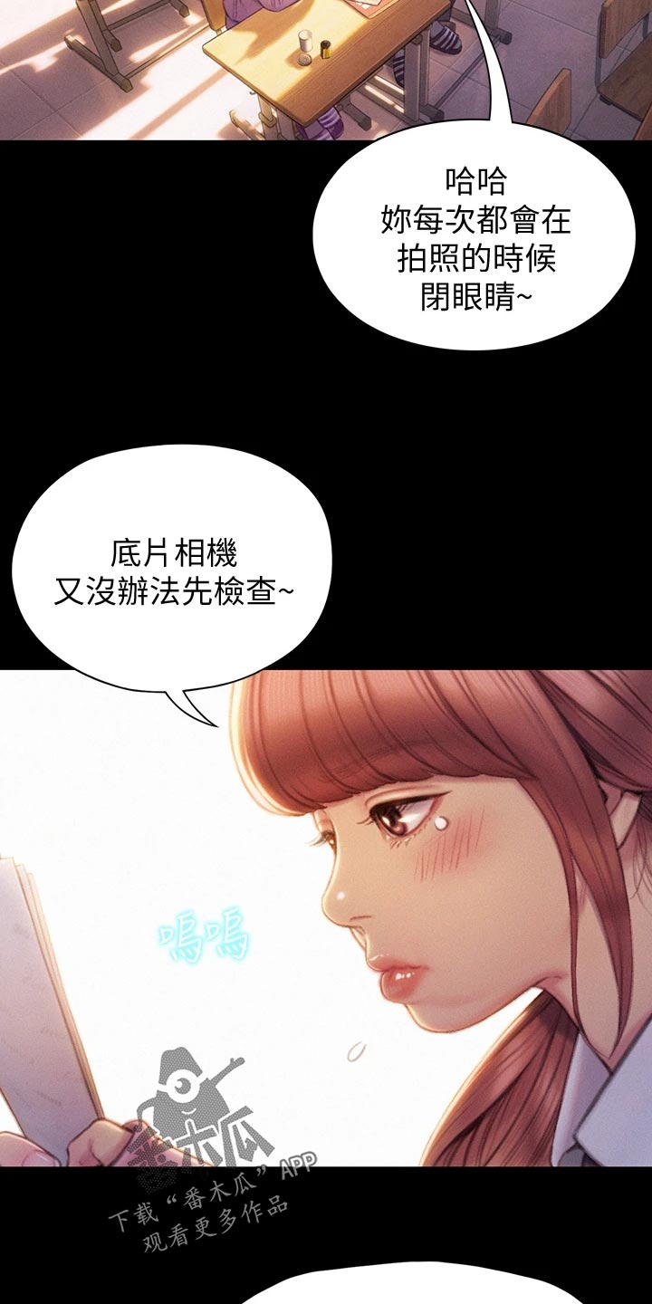 超级大富翁漫画,第31章：新的人生4图