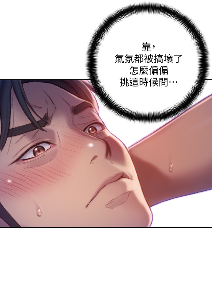 超级大富翁漫画,第15章：想到办法了2图