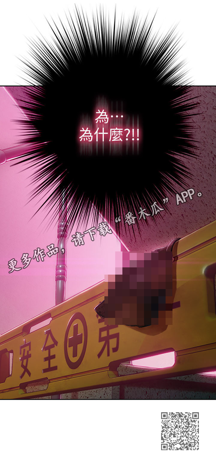 超级大富翁漫画,第9章：发现5图