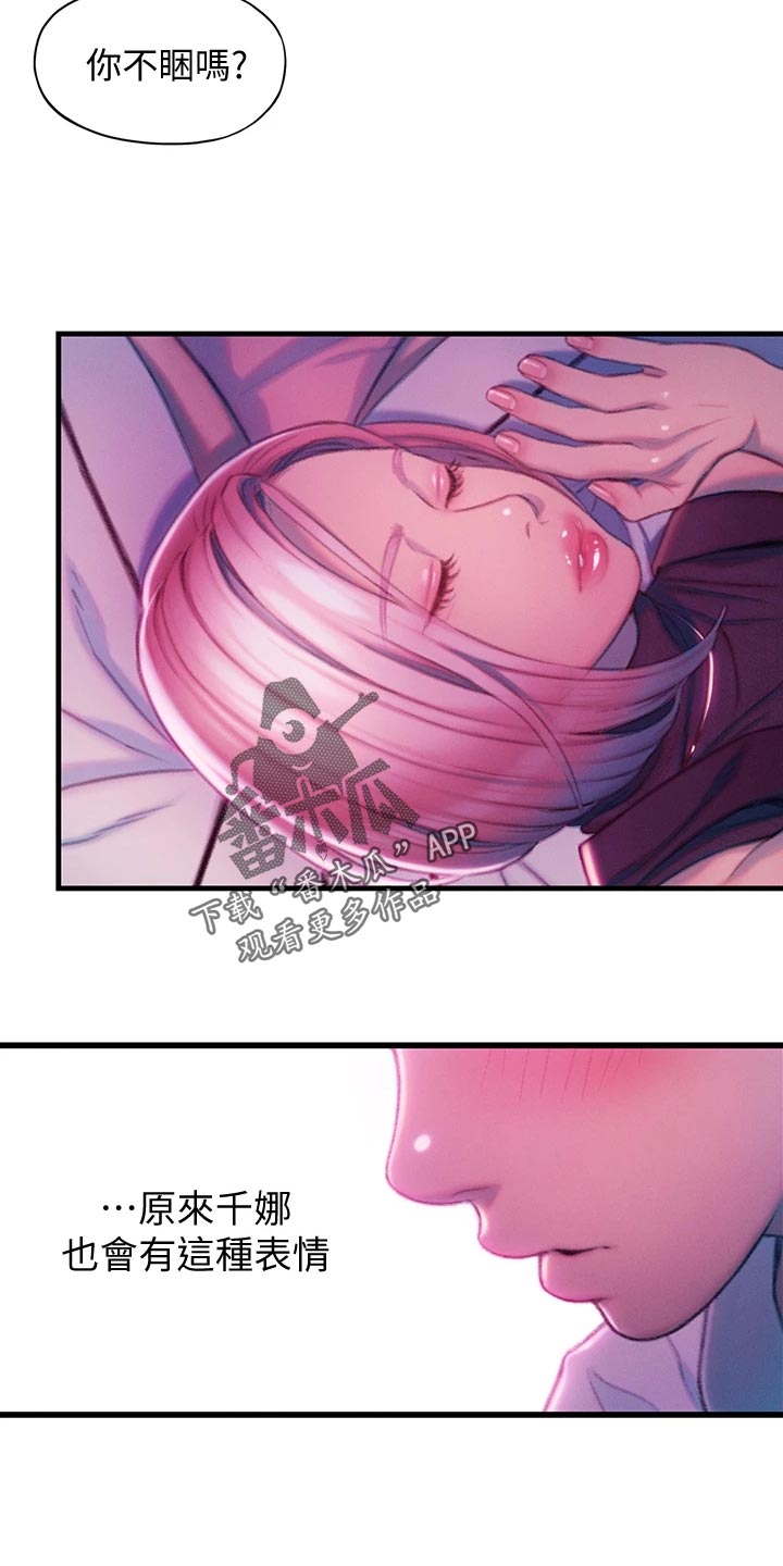 超级大富翁漫画,第38章：梦还是现实？2图