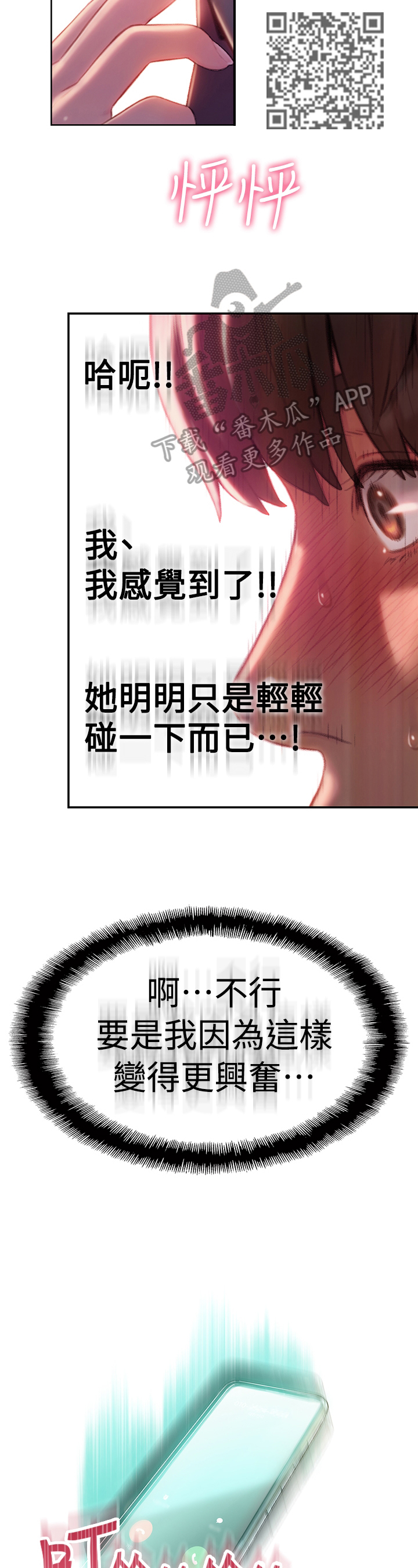 超级大富翁漫画,第25章：保护证据5图