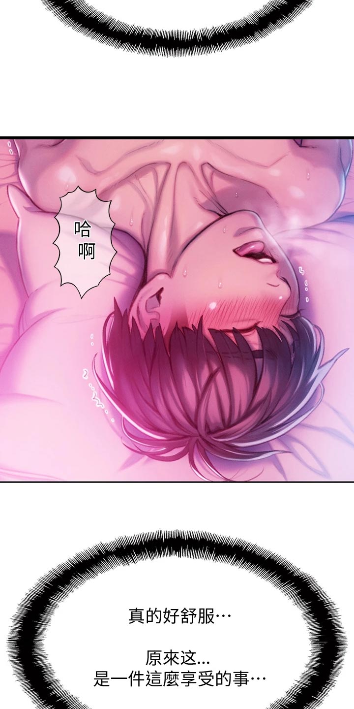 超级大富翁漫画,第35章：支配2图