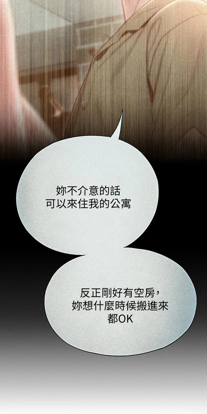 超级大富翁漫画,第31章：新的人生1图