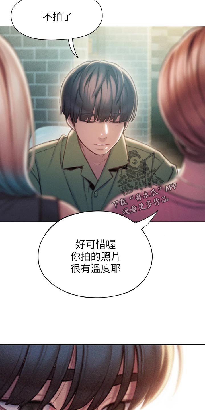 超级大富翁漫画,第31章：新的人生5图