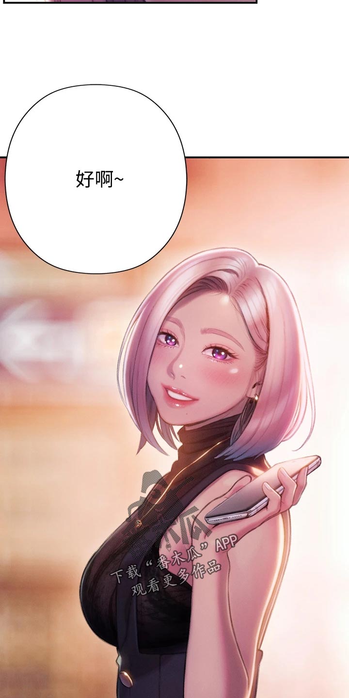 超级大富翁漫画,第39章：重新开始2图