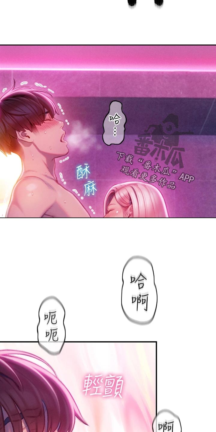 超级大富翁漫画,第34章：心跳声2图