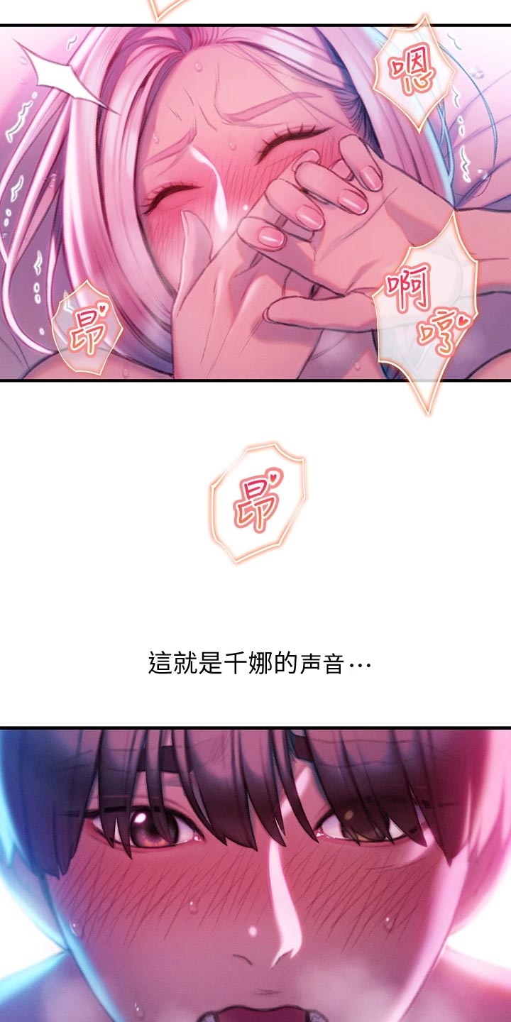 超级大富翁漫画,第36章：改变4图