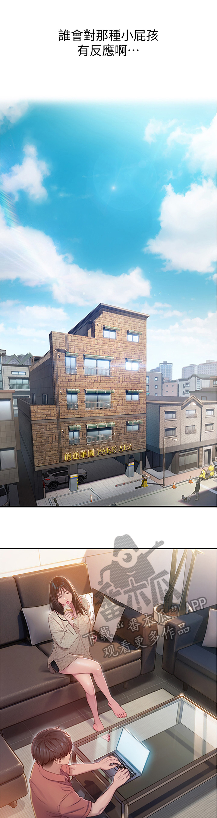 超级大富翁漫画,第19章：想赢的方式2图