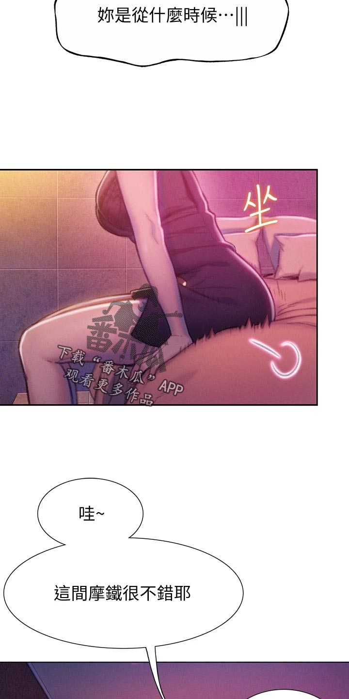 超级大富翁漫画,第33章：装醉2图