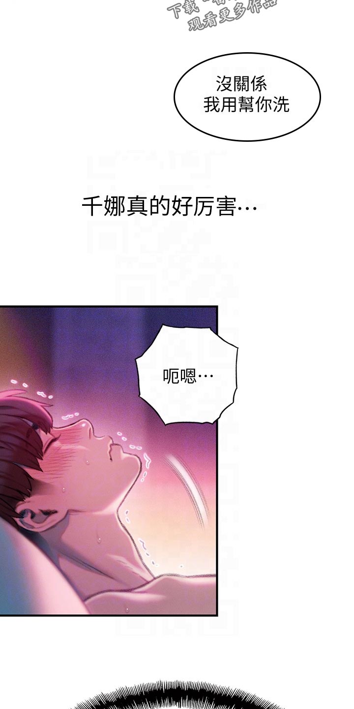 超级大富翁漫画,第35章：支配5图
