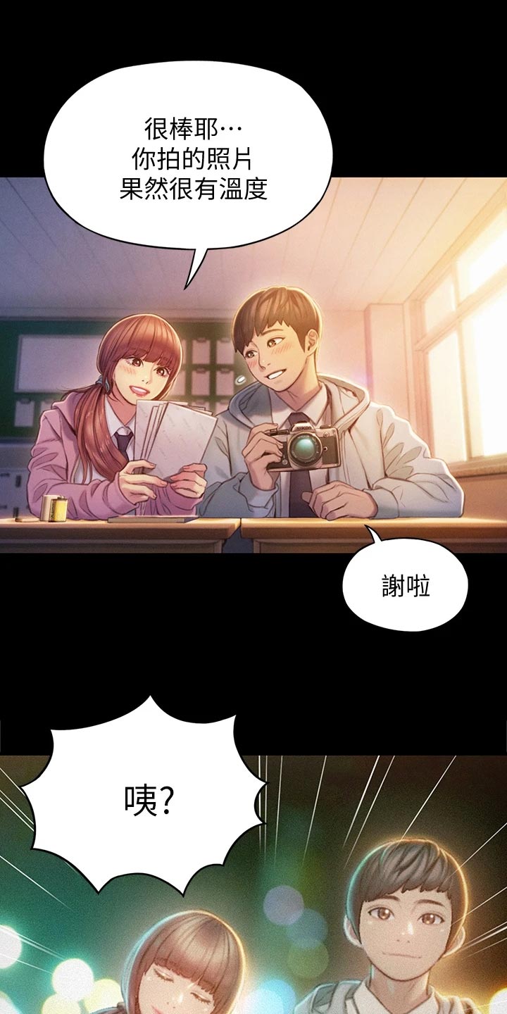 超级大富翁漫画,第31章：新的人生2图