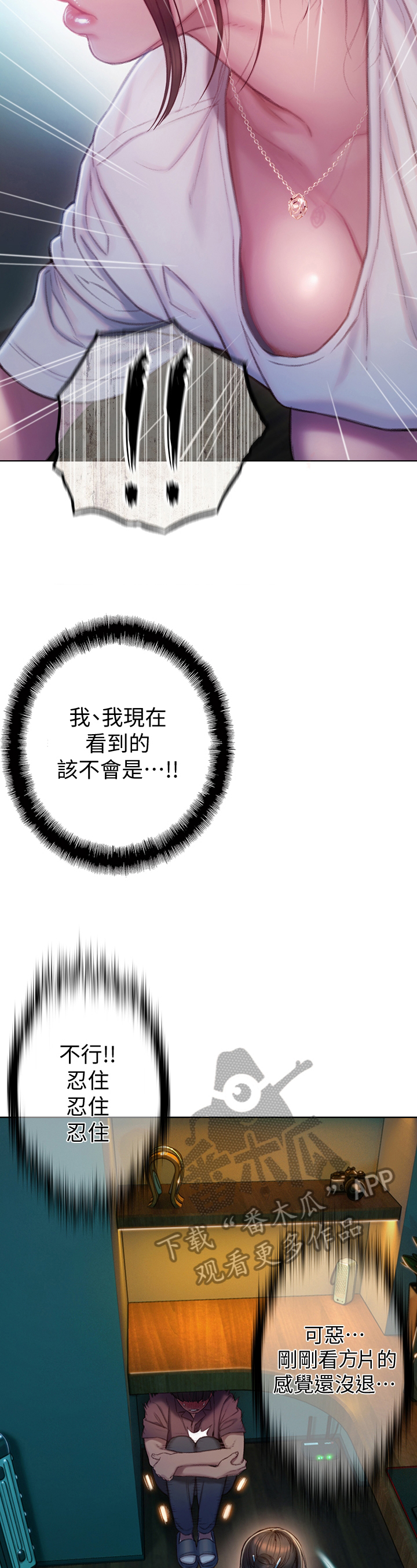 超级大富翁漫画,第23章：转过来一下3图