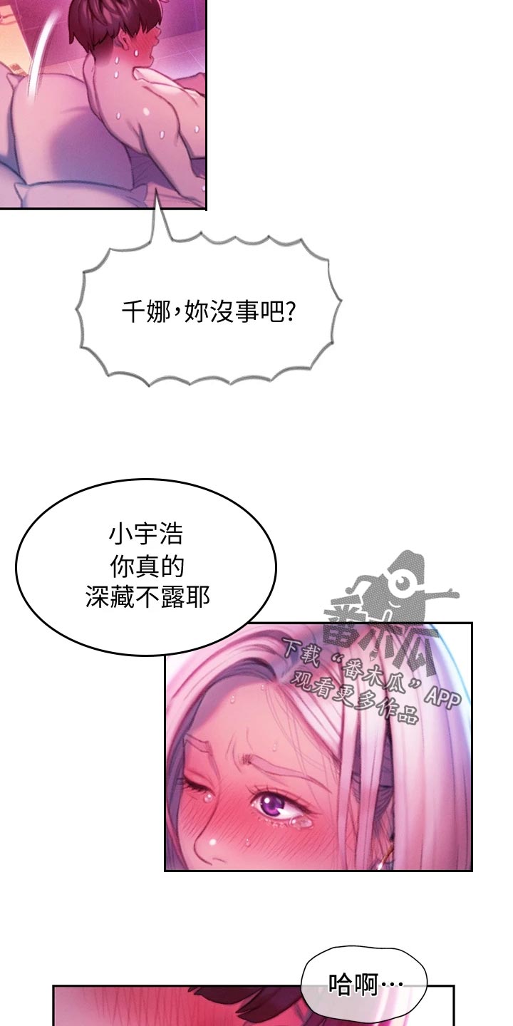 超级大富翁漫画,第35章：支配5图
