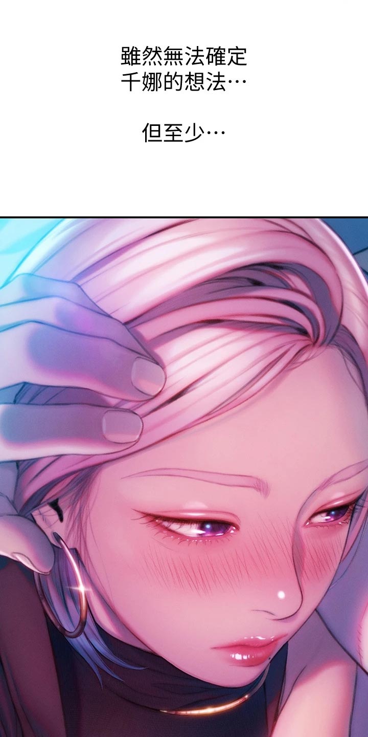 超级大富翁漫画,第38章：梦还是现实？2图