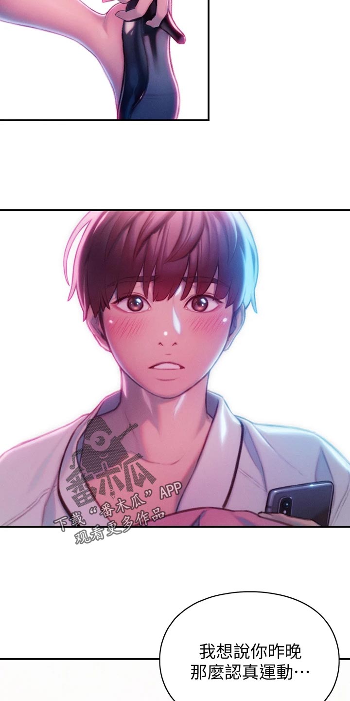 超级大富翁漫画,第38章：梦还是现实？4图