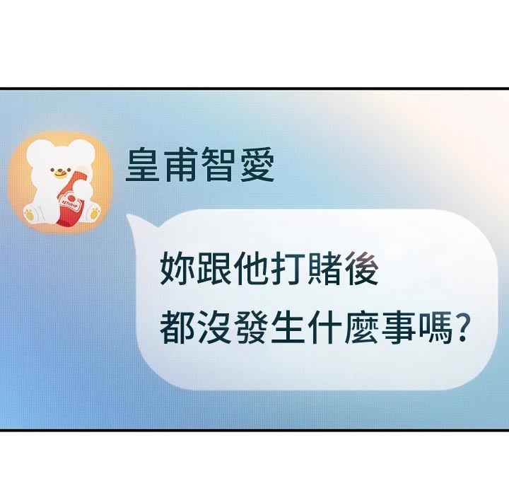 超级大富翁漫画,第41章：世俗的眼光5图