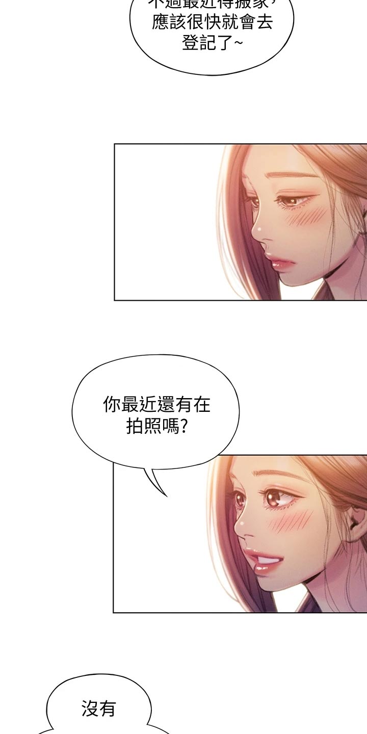 超级大富翁漫画,第31章：新的人生4图