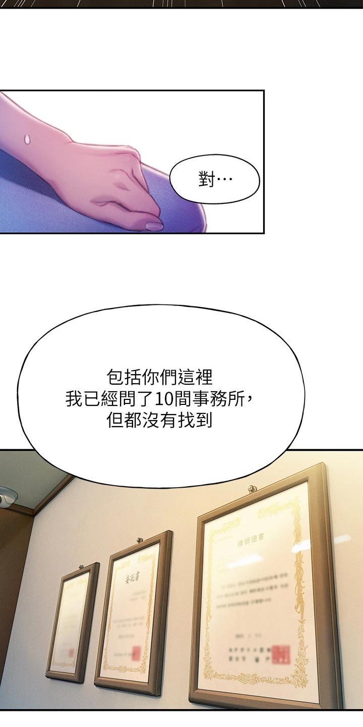 超级大富翁漫画,第40章：复杂的关系1图