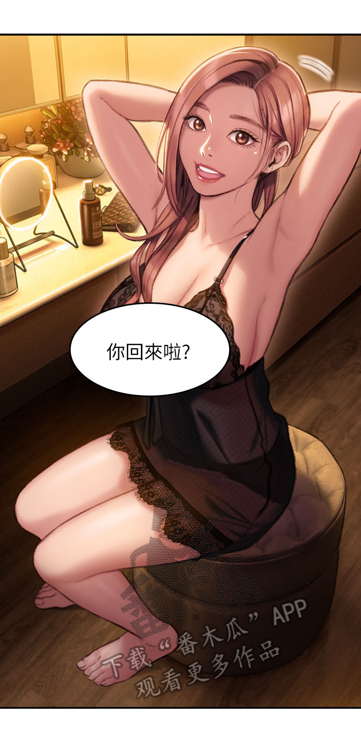 超级大富翁漫画,第13章：回家3图