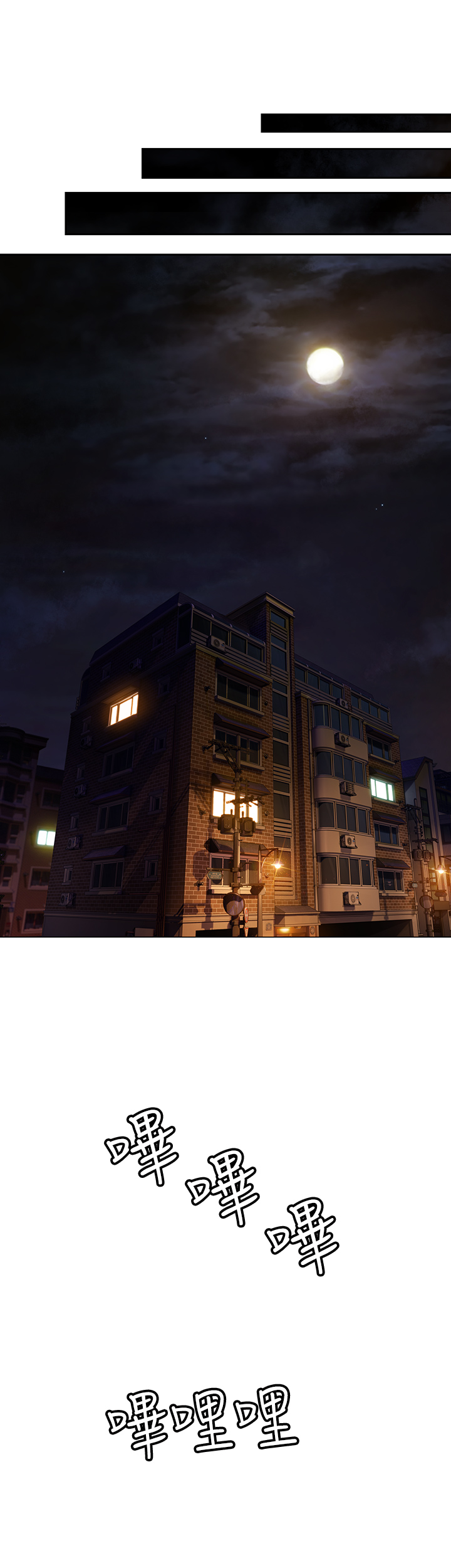 超级大富翁漫画,第13章：回家4图