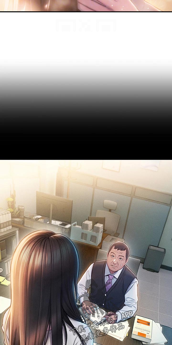 超级大富翁漫画,第41章：世俗的眼光4图