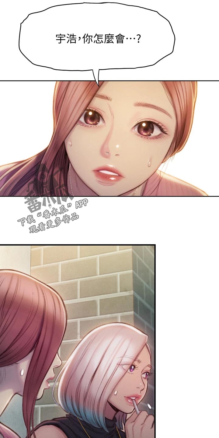 超级大富翁漫画,第31章：新的人生3图