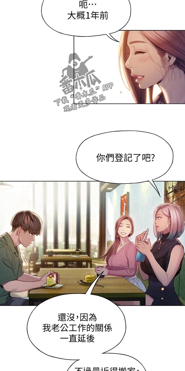 超级大富翁漫画,第31章：新的人生3图