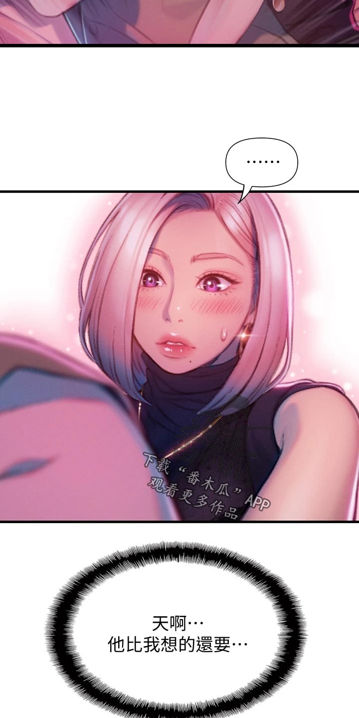 超级大富翁漫画,第33章：装醉5图