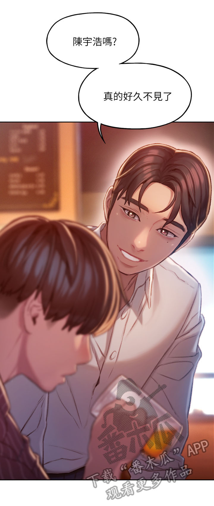 超级大富翁漫画,第9章：发现5图