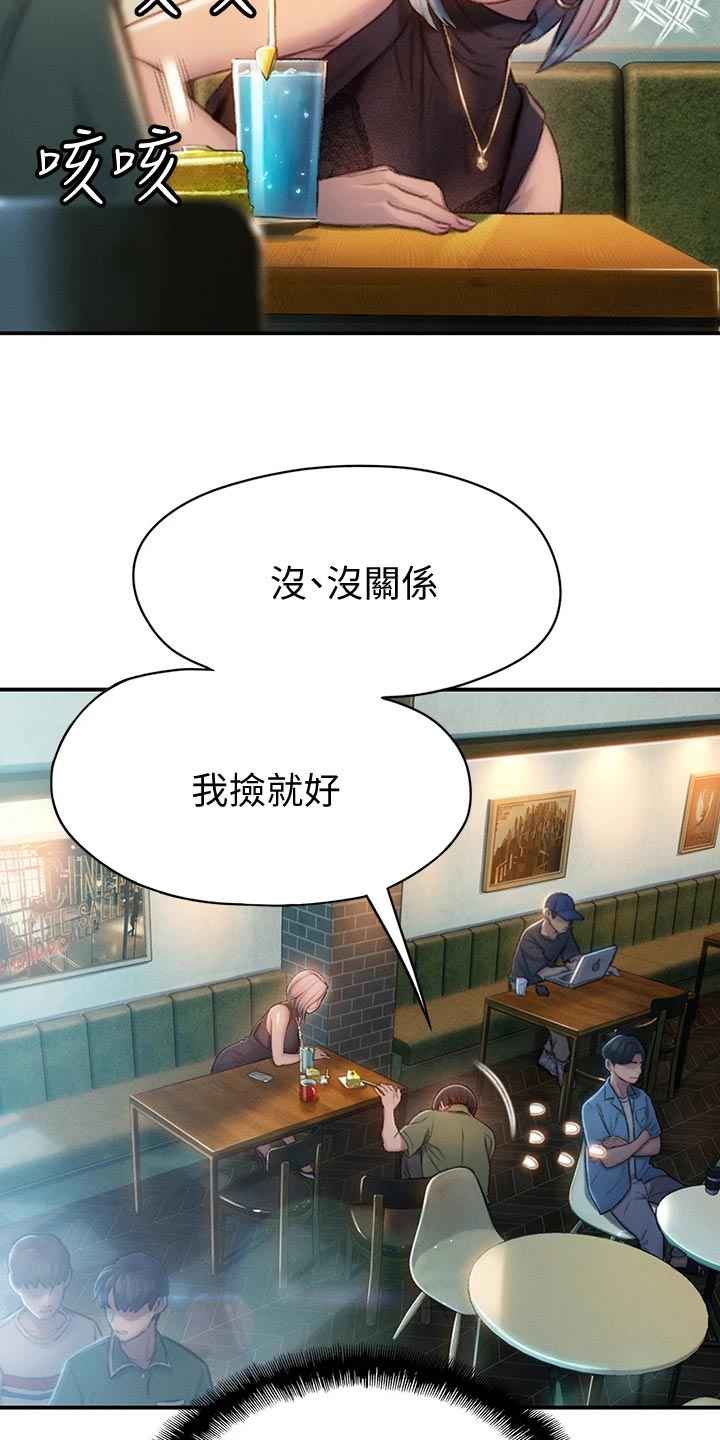 超级大富翁漫画,第29章：见面的理由5图