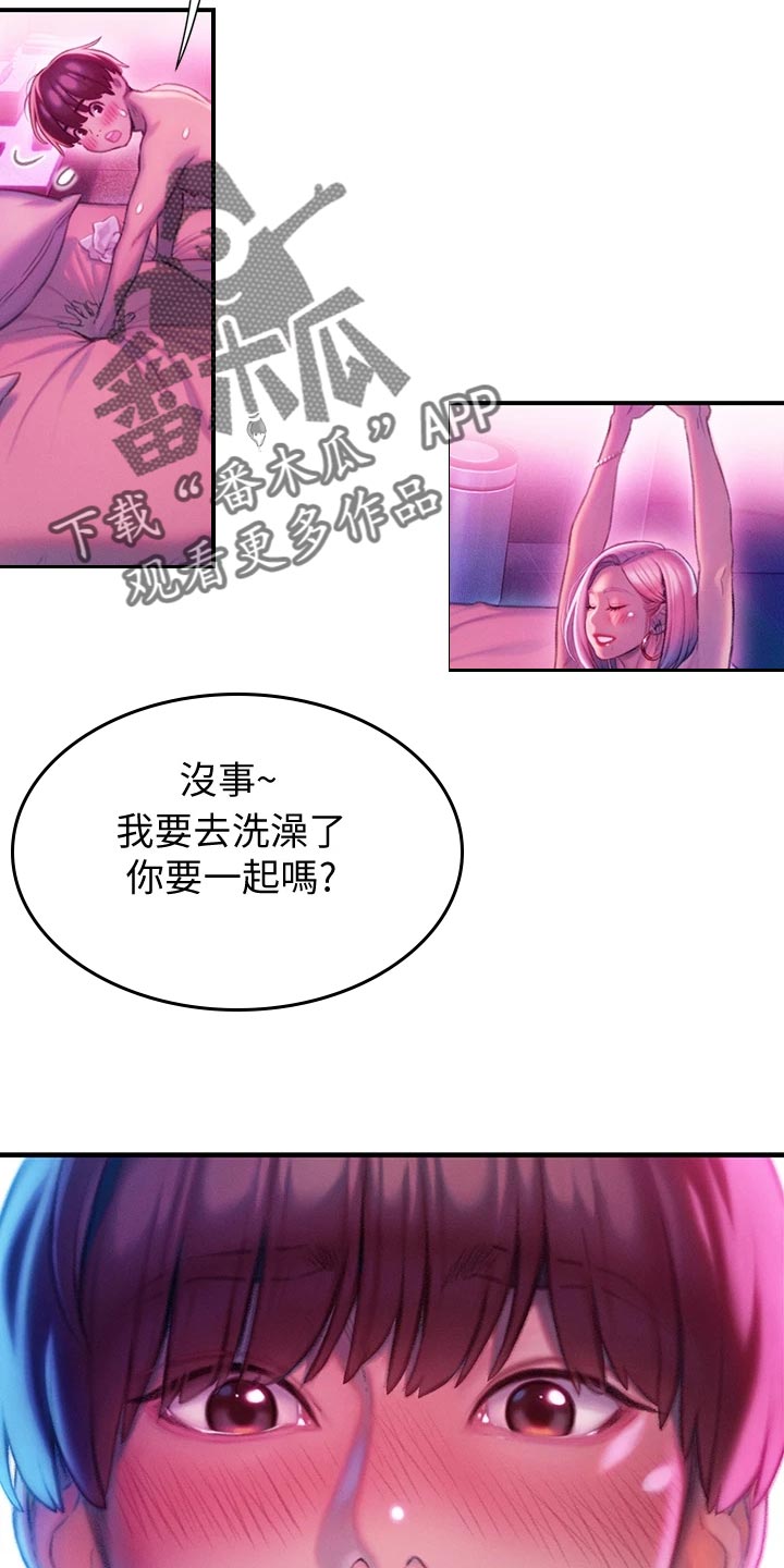 超级大富翁漫画,第36章：改变4图