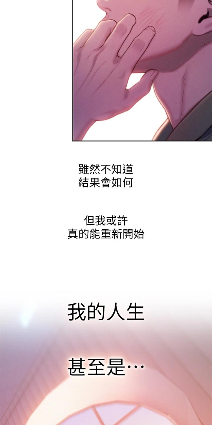 超级大富翁漫画,第39章：重新开始3图