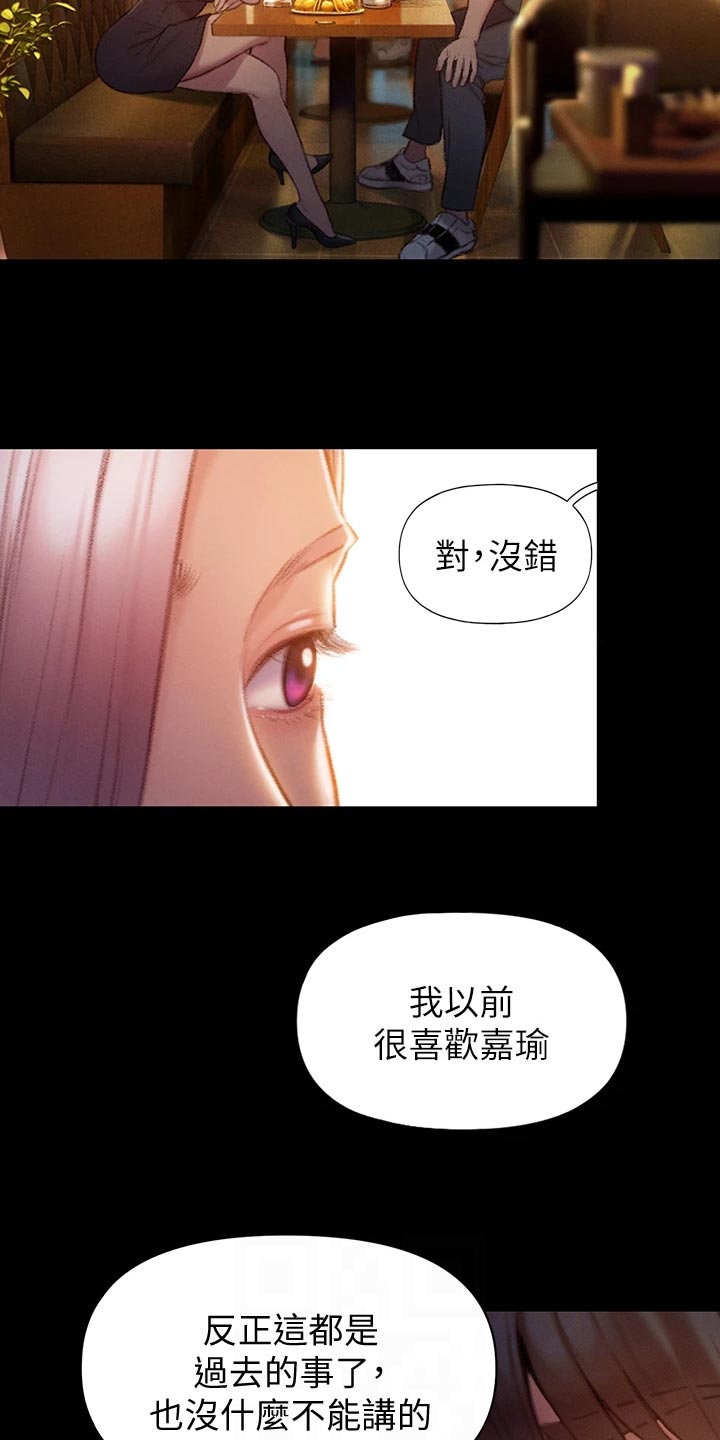 超级大富翁漫画,第32章：借酒消愁2图