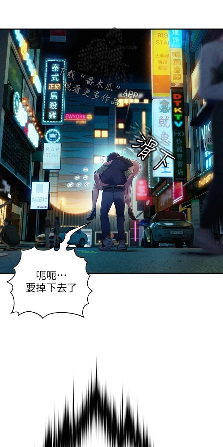 超级大富翁漫画,第32章：借酒消愁3图