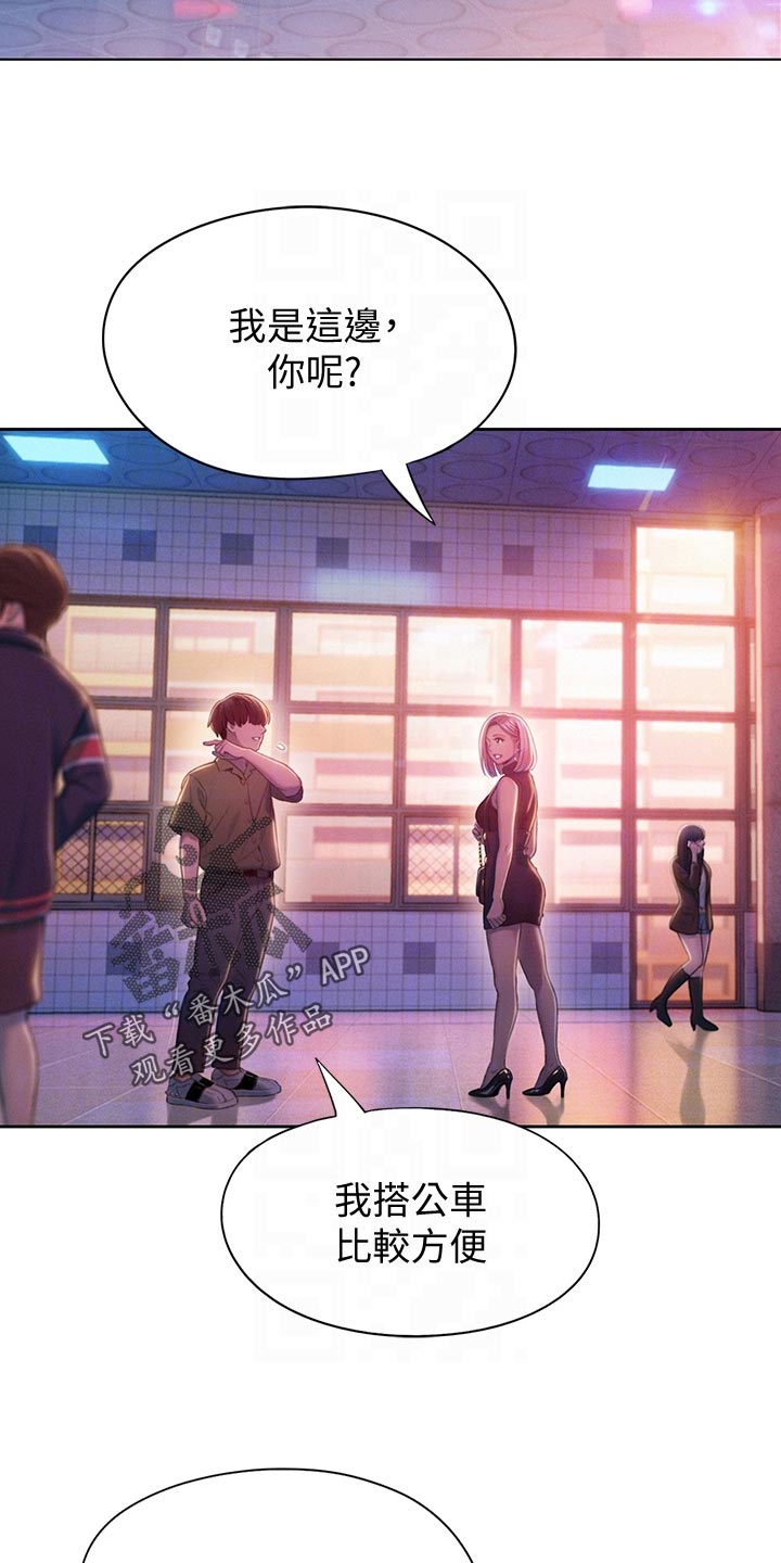 超级大富翁漫画,第39章：重新开始3图