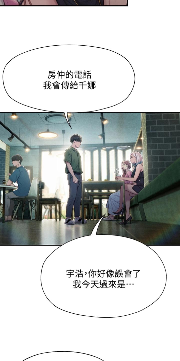 超级大富翁漫画,第31章：新的人生4图