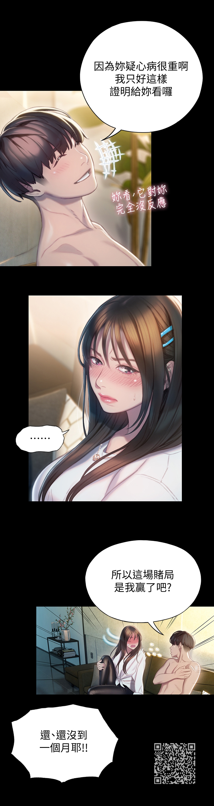 超级大富翁漫画,第21章：幻想4图