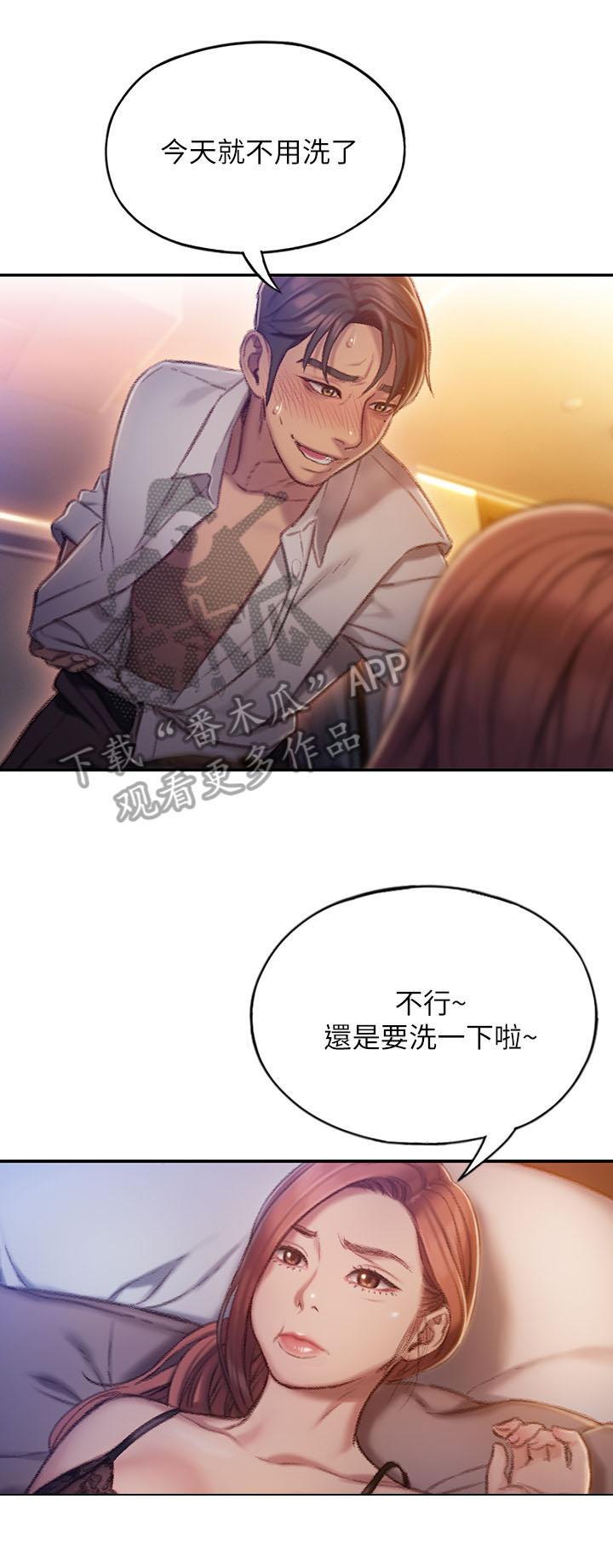 超级大富翁漫画,第14章：不像你3图