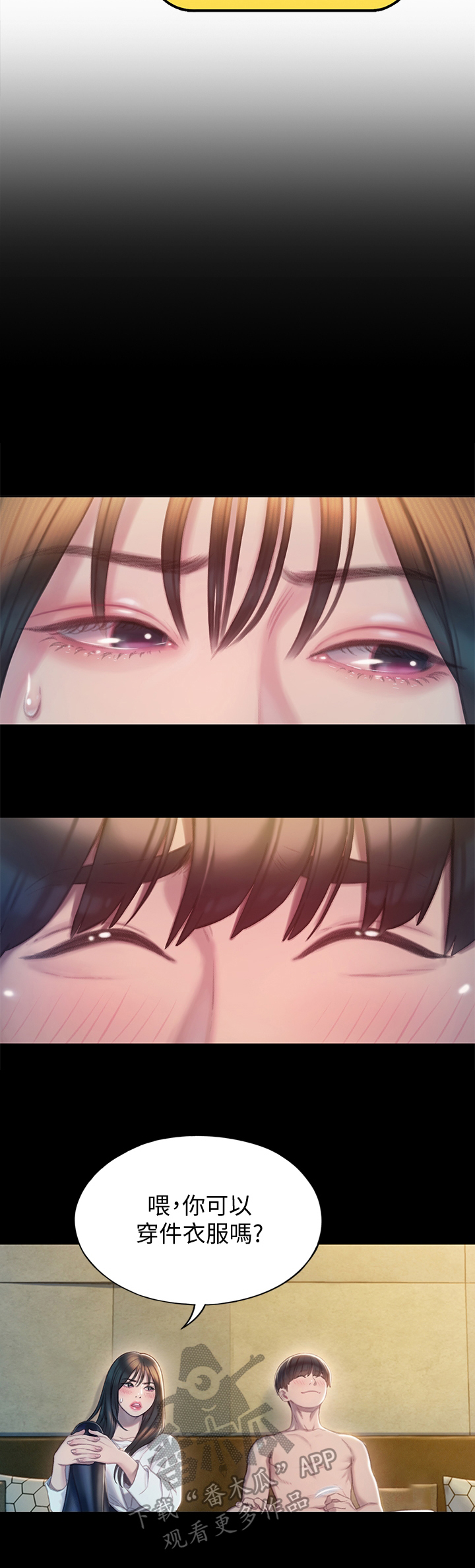 超级大富翁漫画,第21章：幻想3图