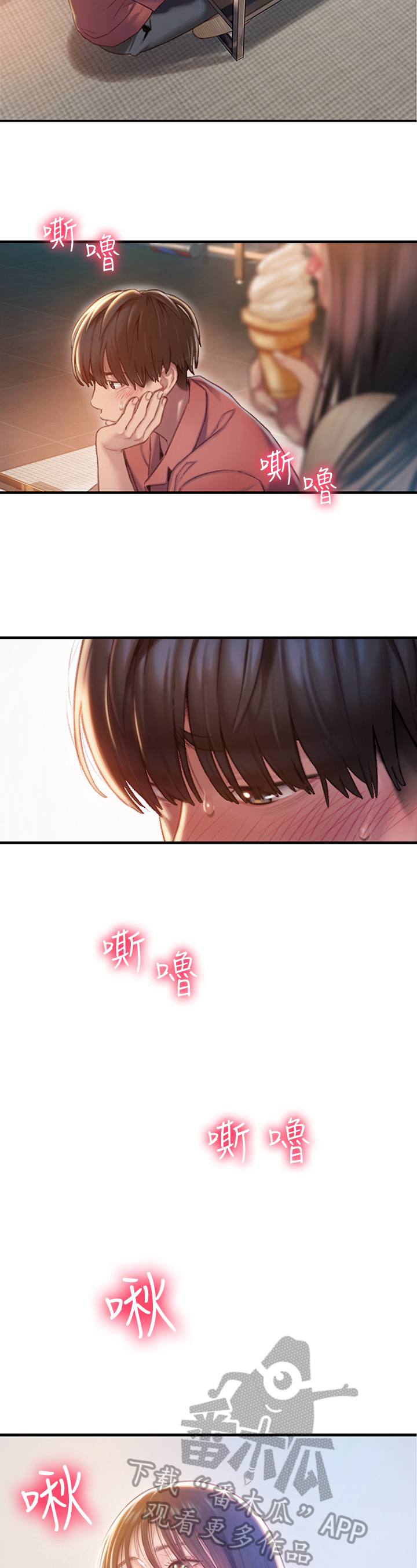 超级大富翁漫画,第19章：想赢的方式3图