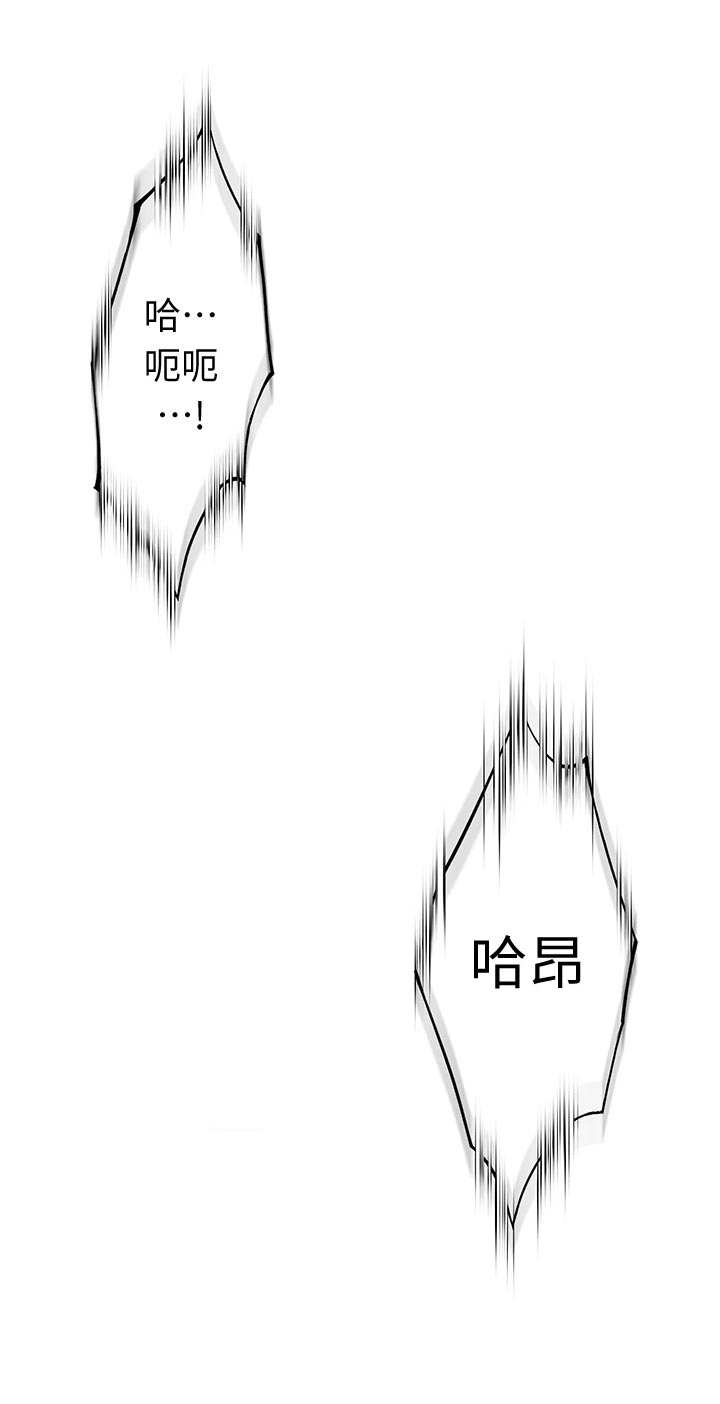 超级大富翁漫画,第36章：改变3图