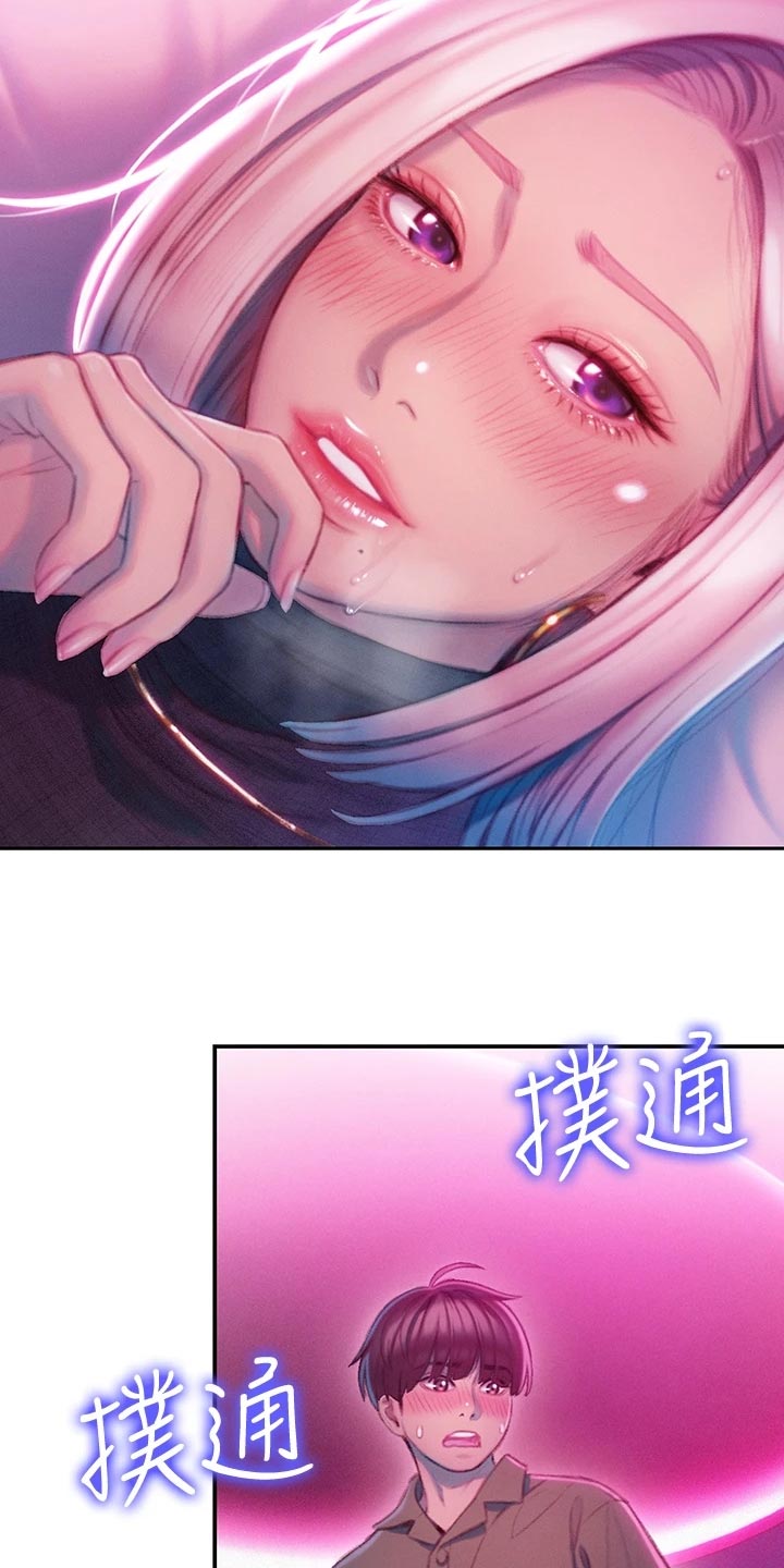 超级大富翁漫画,第34章：心跳声1图