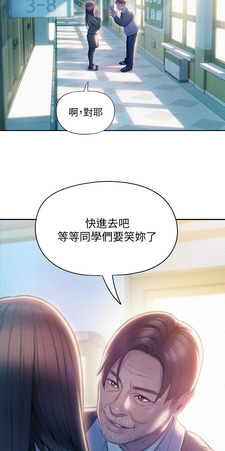 超级大富翁漫画,第40章：复杂的关系5图