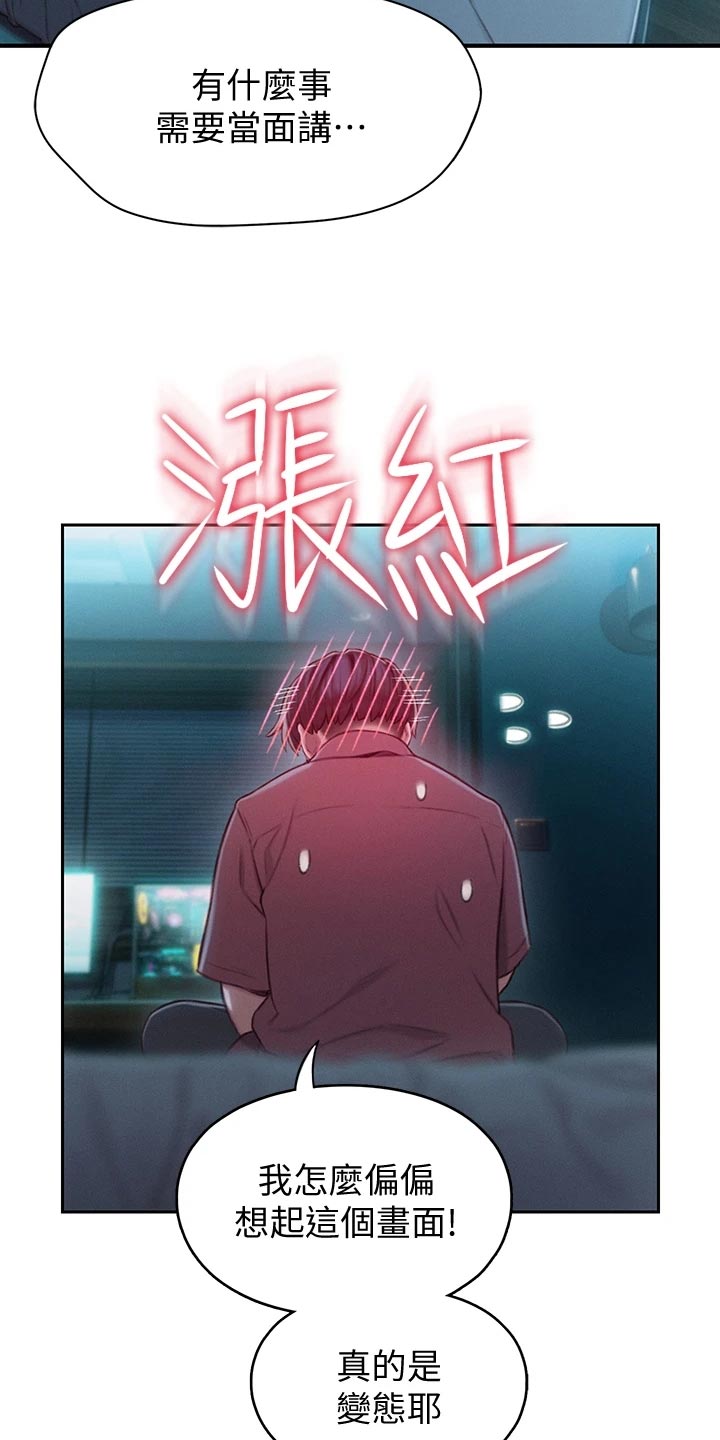 超级大富翁漫画,第28章：误会2图